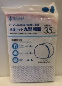 楽天市場 ジーンズ 洗濯ネットの通販