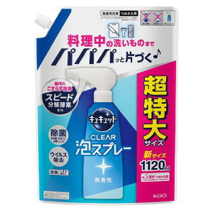 ���y�݌Ɍ���z���X�܎�񂹕i�̈׏�����̉\�����������܂��ԉ� �L���L���b�g �A�X�v���[�l�֗p1120ml�m�H��p��܁n