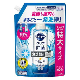 キュキュット ウルトラクリーン すっきりシトラスの香り 詰め替え 特大 1000g［食洗器洗剤］
