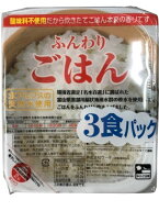 ウーケ ふんわりごはん 3食パック 【お1人様32個まで。別注文での複数購入不可】[ふんわりごはん ごはん …