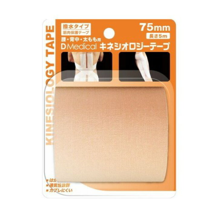 楽天市場 ドームメディカル キネシオロジーテープ ７５ｍｍ ５ｍ テーピング 腰 背中 太もも ｖドラッグ 楽天市場店