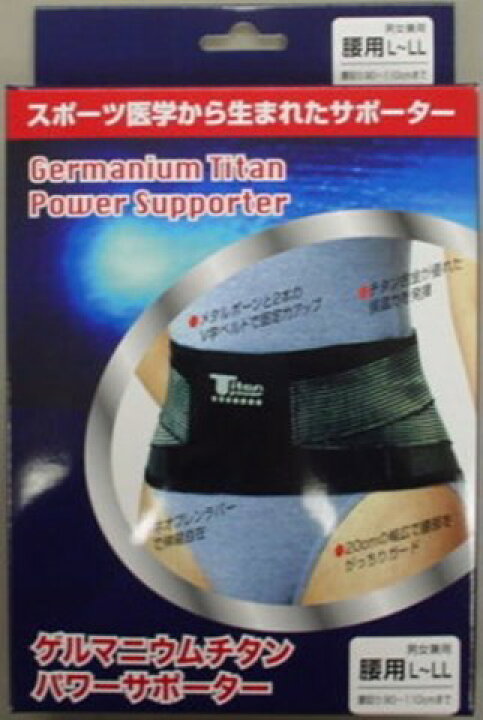 楽天市場】ゲルマニウムチタンパワーサポーター腰L・LLサポーター 