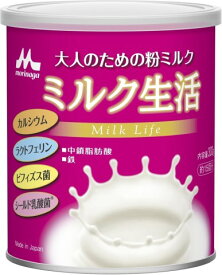 森永乳業 大人のための粉ミルク ミルク生活 300g[粉ミルク]