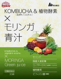 KOMBUCHA（紅茶キノコエキス）＆植物酵素×モリンガ青汁 2．5g×30袋