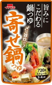 ●【在庫限り】イチビキ　ストレート　寄せ鍋つゆ　720g×10個セット［鍋　出汁］(賞味期限2025/12/26）