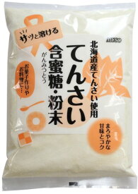 北海道産てんさい含蜜糖・粉末 500g×20個セット［てんさい糖 甜菜糖 北海道］