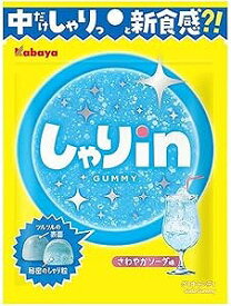 カバヤ しゃりinグミ ソーダ 52gx10個セット[お菓子 駄菓子 グミ]