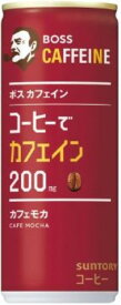 ●【在庫限り】ボス　カフェインカフェモカ　缶245g×30個セット［コーヒー　飲料］(賞味期限2024/12/31）