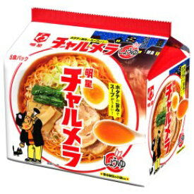 明星 チャルメラしょうゆ 5食×6個セット[チャルメラ インスタントラーメン] (毎)