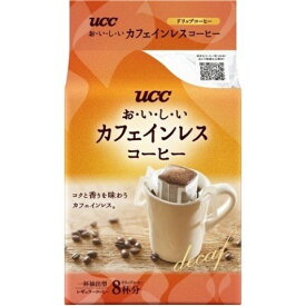 UCC　おいしいカフェインレスコーヒー　ドリップコーヒー　8杯分［カフェインレスコーヒー］