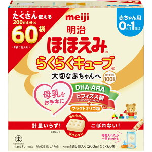 粉ミルク ほほえみ キューブ」の人気商品一覧 | 安い商品を通販サイト 