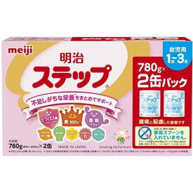 明治ステップ パック 780g×2缶入［ベビー　ミルク］
