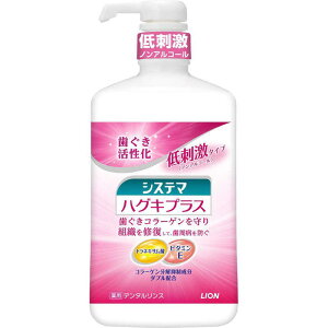 ���C�I�� �V�X�e�} �n�O�L�v���X�f���^�������X 900ml[�V�X�e�} �f���^�������X ����t]