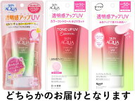 ●【在庫限り】スキンアクア トーンアップUVエッセンス ハピネスオーラ 80g※店舗回収品の為傷汚れの可能…
