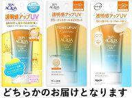 ●【在庫限り】スキンアクア　トーンアップUVエッセンスラテベージュ80g※店舗回収品の為傷汚れの可能性…