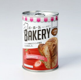 新・食・缶ベーカリー イチゴ 100g×24個セット［非常食 パン 備蓄 食料］