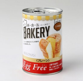 新・食・缶ベーカリー プレーン 100g×24個セット［非常食 パン 備蓄 食料］