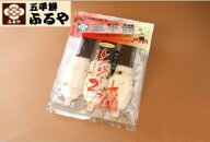 ふるや 五平餅（焼目付） 3本袋入り[五平餅 岐阜 ごへいもち 五平もち ふるやの五平]