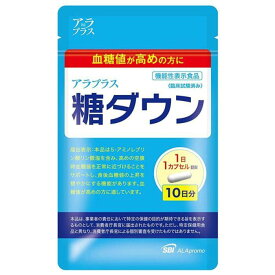 アラプラス 糖ダウン 10カプセル［サプリメント］