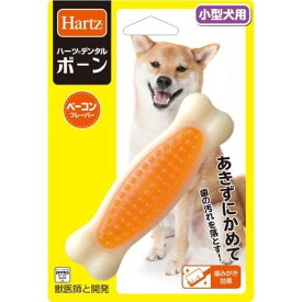 ハーツ デンタル ボーン 小型犬用[犬用品 おもちゃ]