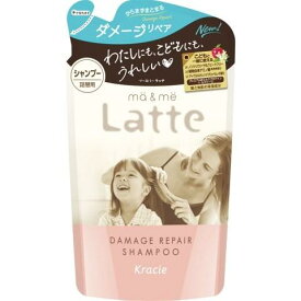 ma＆me Latte（マー＆ミー ラッテ） ダメージリペア シャンプー 詰め替え 360ml［マー＆ミー ラッテ シャンプー］