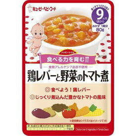 キユーピー HA−5 ハッピーレシピ 鶏レバーと野菜のトマト煮 80g