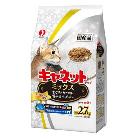 キャネットチップ ミックス2.7kg[キャネットチップ キャットフード ドライ]