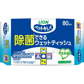 ペットキレイ 除菌できるウェットティッシュ 80枚[犬用品 ウェットティッシュ]