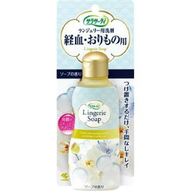 ◆小林製薬 サラサーティランジェリー用洗剤120ml[サラサーティ ケア用品]