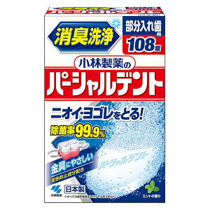 ѐ̃p[Vfg108[p[Vfg ꎕ]