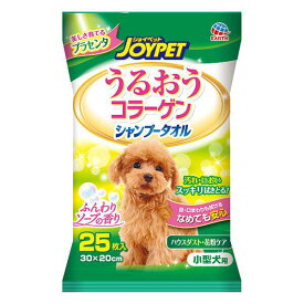ハッピーペットシャンプータオル小型犬用25枚[ハッピーペット 犬用品]