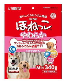 サンライズ ゴン太のほねっこ シニア Mサイズ 小型・中型犬用 340g［ゴン太 ほねっこ 犬 ジャーキー おやつ］