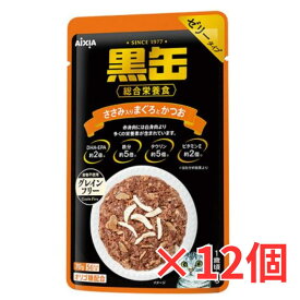 アイシア　黒缶パウチ　ささみ入りまぐろとかつお　70g×12個セット［キャットフード　ウェット］