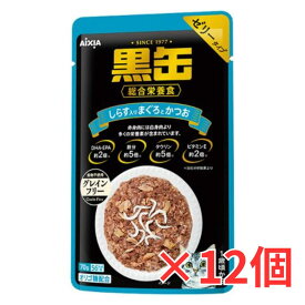 アイシア　黒缶パウチ　しらす入りまぐろとかつお　70g×12個セット［キャットフード　ウェット］