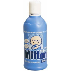 【第2類医薬品】ミルトン 1000ml[ミルトン 哺乳瓶 洗剤・消毒]