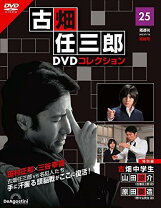 楽天市場】古畑任三郎DVDコレクション 4号の通販