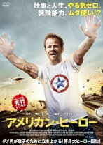 楽天市場】アメリカン・ヒーロー DVD パイロット版の通販