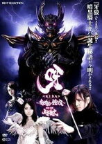 楽天市場】牙 kiba dvdの通販