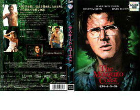 ◇モスキートコースト [レンタル落ち] /DLTR36221