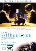 楽天市場】ミー・ウィズアウト・ユー（CD・DVD）の通販