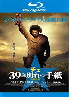 ◇チェ 39歳 別れの手紙 ブルーレイディスク [レンタル落ち] /BAR67367