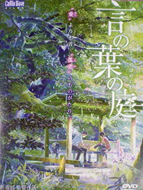 ◇言の葉の庭 ことのはのにわ [レンタル落ち]/TDV23167R