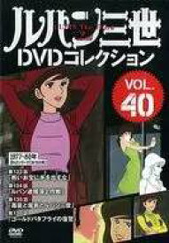 ◇ルパン三世DVDコレクションVOL.40[DVDのみ]/268820809