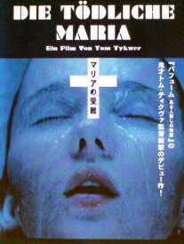 ◇マリアの受難　 [レンタル落ち]/BWD00528R