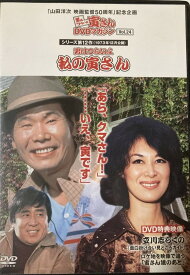 ◇男はつらいよ寅さんDVDマガジン　シリーズ12作目男はつらいよ　私の寅さん【DVDのみ】/27031126