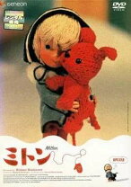 楽天市場】ミトン なかよしBOX（DVD｜CD・DVD）の通販