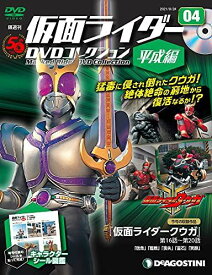 ◇仮面ライダーDVDコレクション平成編 4号 (仮面ライダークウガ 第16話~第20話) [分冊百科] (DVD付) (仮面ライダーDVDコレクション 平成編)(DVDのみ)