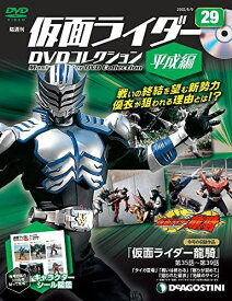 ◇仮面ライダーDVDコレクション平成編 29号 (仮面ライダー龍騎 第35話~第39話) [分冊百科] (DVD) (仮面ライダーDVDコレクション 平成編)