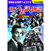楽天市場】dvd世にも不思議な物語の通販