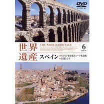 楽天市場】世界遺産を訪ねて 初級〜中級 スペイン語の通販